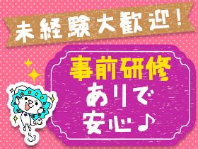 データ入力(ガス会社での入力/週4~、高時給1200円、9-18時)