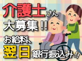 ヘルパー1級・2級(有料老人ホームの介護士業務 経験必須 週3~5日)