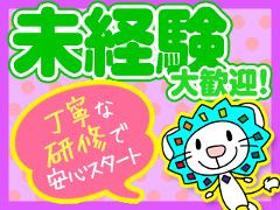 一般事務(4/6~開始/平日5日/事務センターでの書類審査)