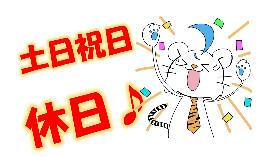 専門職(研究開発社員 土日祝日休日 車通勤可能 賞与あり)