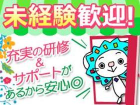 コールセンター・テレオペ(スマホに関する無償サポート範囲での問合せ対応 週3~、8h)