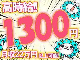 接客サービス(チョコレートの販売/4月開始 高時給 週4~ 短期)