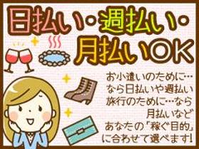 オフィス事務(カーナビへのデータ送信/土日含む週5、9:45-19:00)