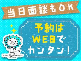 キッチンスタッフ(週4~5日勤務/短時間orフルタイム/病院での調理補助・洗浄)