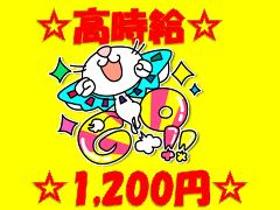 ピッキング(検品・梱包・仕分け)(フォークリフト操作/日祝休み/週5日/免許必須/車通勤)