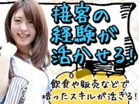 イベントスタッフ(催事等でピザの販売/週1~ シフト制 Wワーク可)