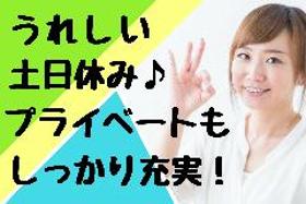 製造スタッフ(組立・加工)(電動ドライバーを使用の組立作業/土日祝休み 日勤のみ 短期)