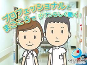 ヘルパー1級・2級(介護士)
