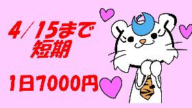 接客サービス(アパレルの接客、販売、品出し 短期 日当7000円)