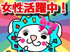 コールセンター・テレオペ(アパレルサイトの問い合わせ窓口)