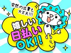 コールセンター・テレオペ(電話対応など、オフィスワークいろいろ♪)