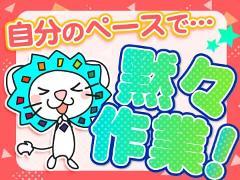 食品製造スタッフ(平日のみ/ライン作業/卵食品の製造業務)