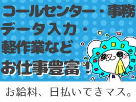 コールセンター管理・運営(働き方選べる(フルタイム/扶養内/シフト制/土日休等))
