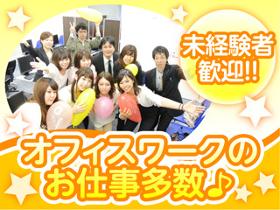 接客サービス(日払いは最短翌々日全額振込!まずは登録会へ♪)