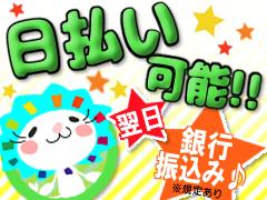 データ入力(週5夜勤 辰巳 航空貨物データ加工)