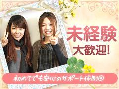 携帯販売(スマホの販売や各種サービスのご案内/長期安定&日払いOK)